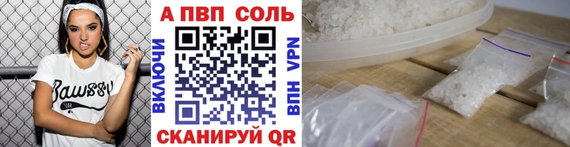 A-PVP Соль  даркнет сайт  Безенчук 