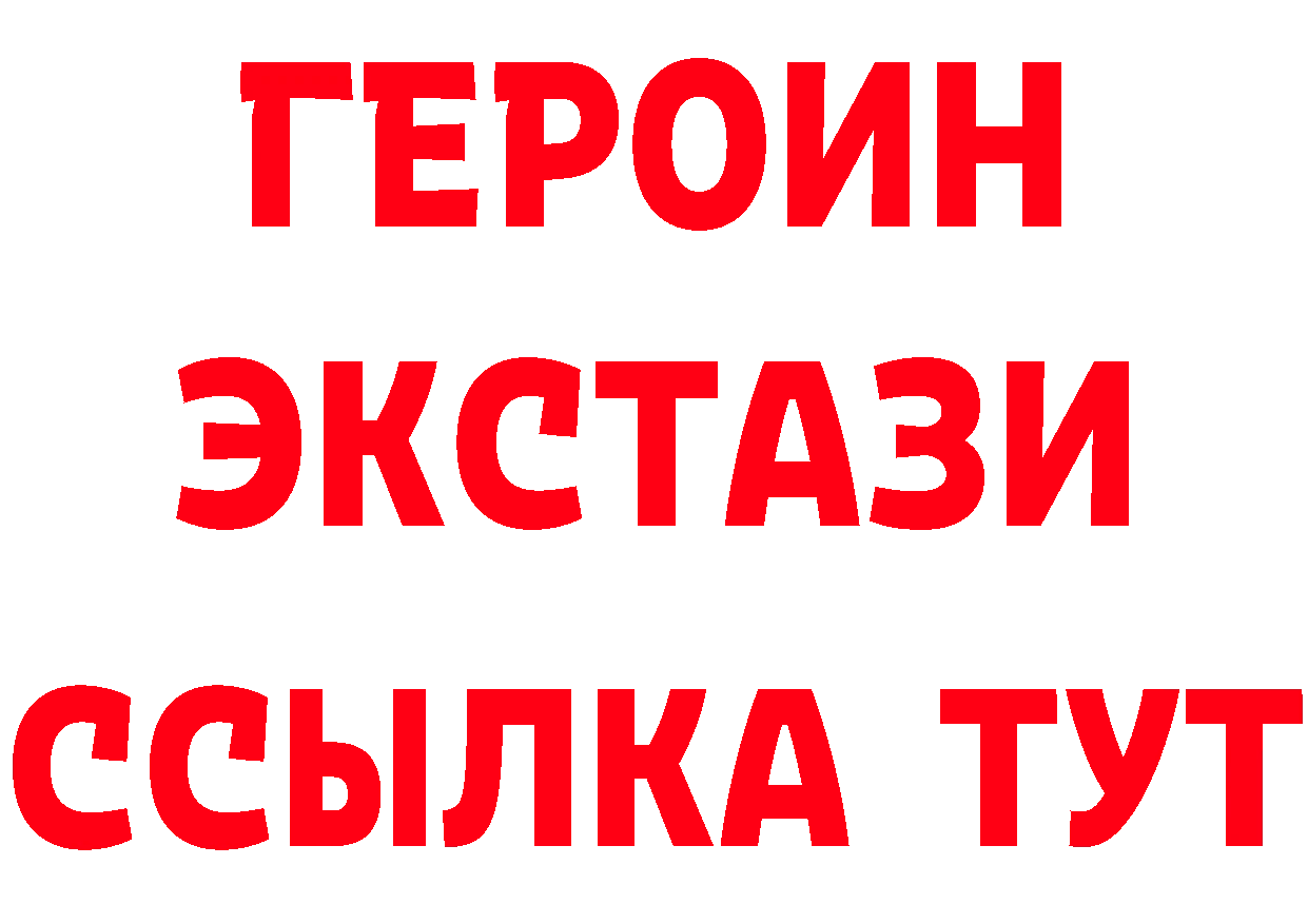 Героин Heroin tor это блэк спрут Безенчук