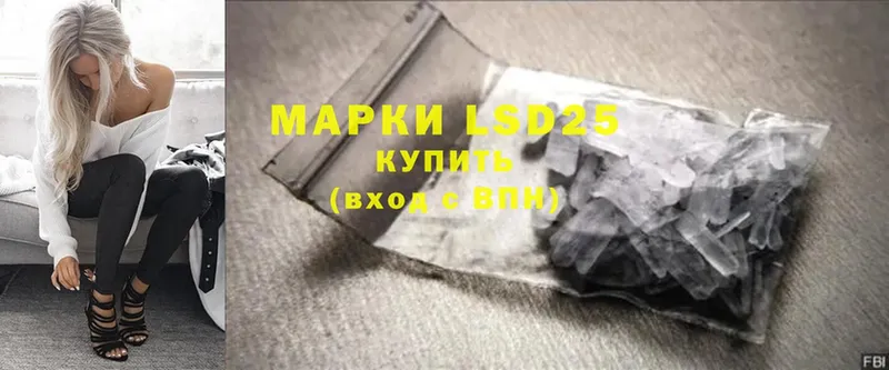 LSD-25 экстази кислота  купить наркотик  Безенчук 