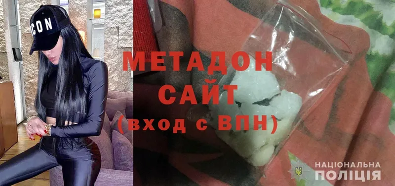 МЕТАДОН мёд  Безенчук 